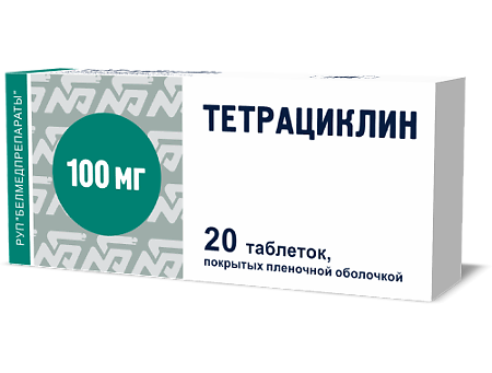 Тетрациклин таблетки покрыт.плен.об.100 мг 20 шт