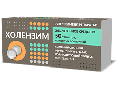 Купить Холензим таблетки покрыт.об. 50 шт цена