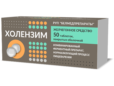 Холензим Таблетки Покрыт.Об. 50 Шт - Купить, Цена И Отзывы.