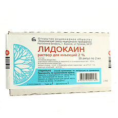 Купить Лидокаин раствор для инъекций 20 мг/мл 2 мл амп 10 шт цена