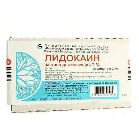 Лидокаин раствор для инъекций 20 мг/мл 2 мл амп 10 шт