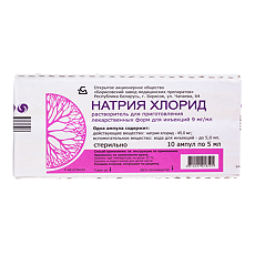 Изображение товара Натрия хлорид раствор для инъекций 0,9 % 5 мл амп 10 шт