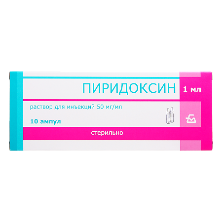 Пиридоксин раствор для инъекций 50 мг/мл 1 мл 10 шт
