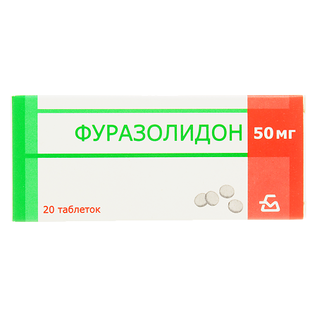 Фуразолидон таблетки 50 мг 20 шт