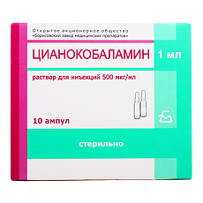 Купить Цианокобаламин раствор для инъекций 500 мкг/мл 1 мл амп 10 шт цена