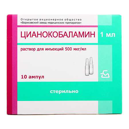 Цианокобаламин раствор для инъекций 500 мкг/мл 1 мл амп 10 шт