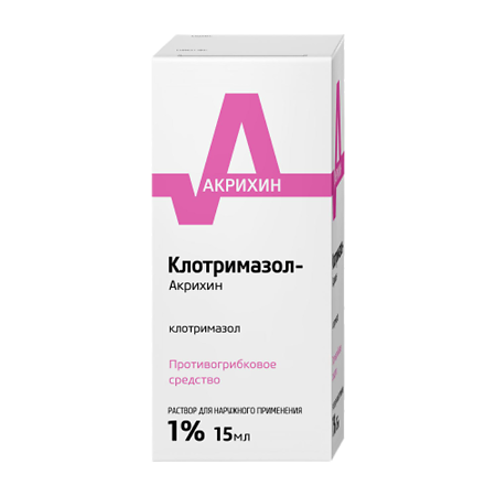 Клотримазол-Акрихин раствор для наружного применения 1 % 15 мл фл 1 шт