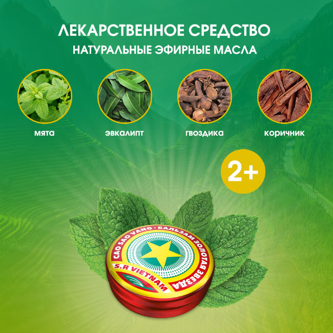 Бальзам Золотая Звезда Мазь Для Наружного Применения 4 Г 1 Шт.