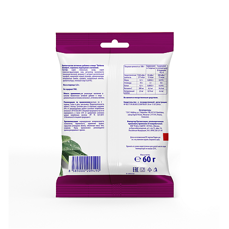 Вербена / Verbena Шалфей карамель леденцовая с начинкой массой 3,2 г 1 уп