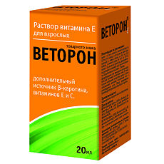 Купить Веторон раствор витамина Е для взрослых фл 20 мл 1 шт цена