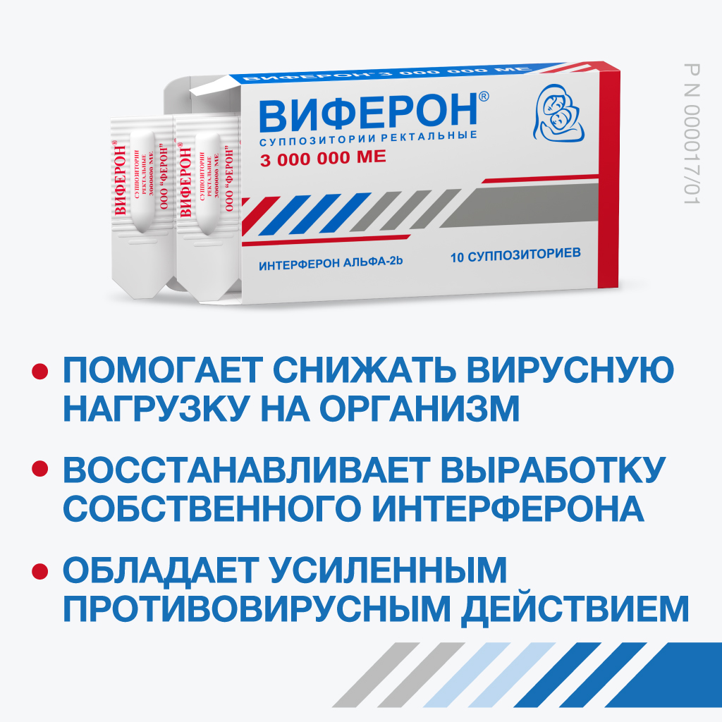 Виферон свечи дозировка по возрасту таблица взрослые Виферон суппозитории ректальные 3000000 ме 10 шт - купить, цена и отзывы в Артем