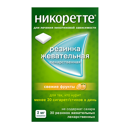 Никоретте резинка жевательная лекарственная свежие фрукты 2 мг 30 шт