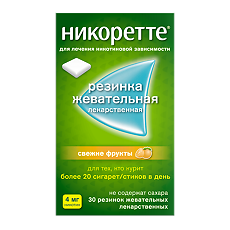 Купить Никоретте резинка жевательная лекарственная свежие фрукты 4 мг 30 шт цена