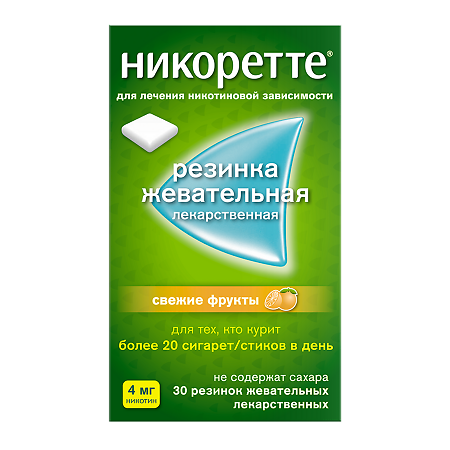 Никоретте резинка жевательная лекарственная свежие фрукты 4 мг 30 шт