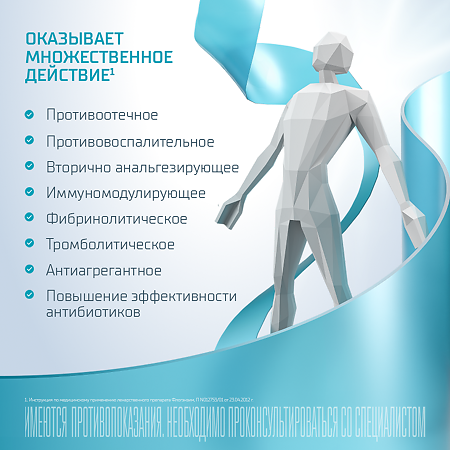 Флогэнзим таблетки кишечнорастворимые покрыт.об. 40 шт