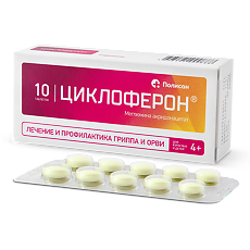 Купить Циклоферон таблетки покрыт.кишечнорастворимой об.150 мг 10 шт цена
