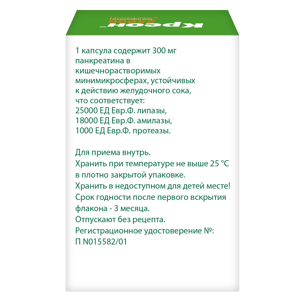 Креон 25000 капсулы кишечнорастворимые 25000 ед 20 шт - купить, цена и  отзывы, Креон 25000 капсулы кишечнорастворимые 25000 ед 20 шт инструкция по  применению, дешевые аналоги, описание, заказать в Москве с доставкой на дом