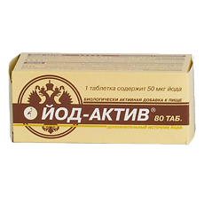 Купить Йод-актив таблетки массой 0,25 г 80 шт цена