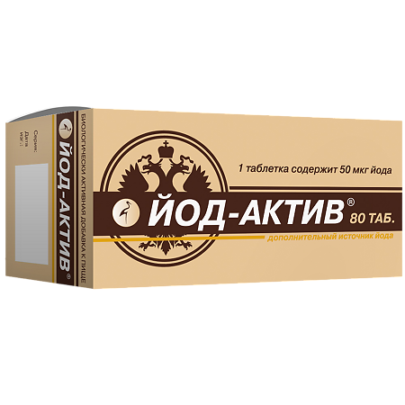 Йод-актив таблетки массой 0,25 г 80 шт