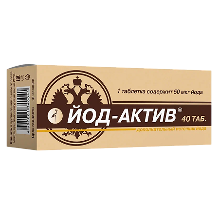 Йод-актив таблетки массой 0,25 г 40 шт