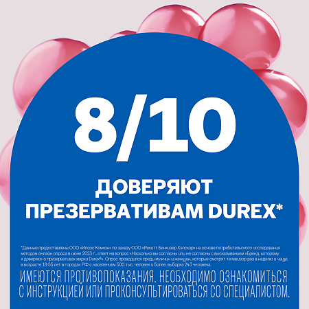 Презервативы Durex Elite 3 шт