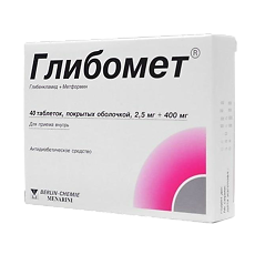 Купить Глибомет таблетки покрыт.плен.об. 2,5 мг+400 мг 40 шт цена
