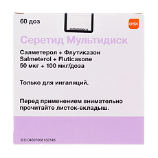 Изображение товара Серетид Мультидиск порошок для ингаляций дозированный 50 мкг+100 мкг/доза 60 доз 1 шт