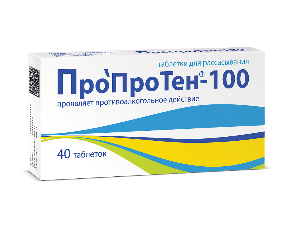 Пропротен 100 Таблетки Купить