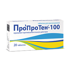 Купить Пропротен-100 цена