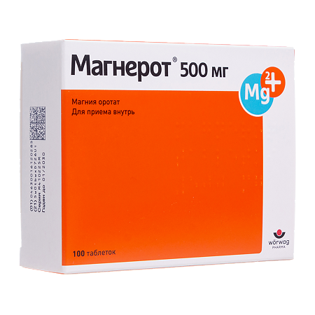 Магнерот таблетки 500 мг 100 шт