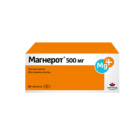 Изображение товара Магнерот таблетки 500 мг 50 шт