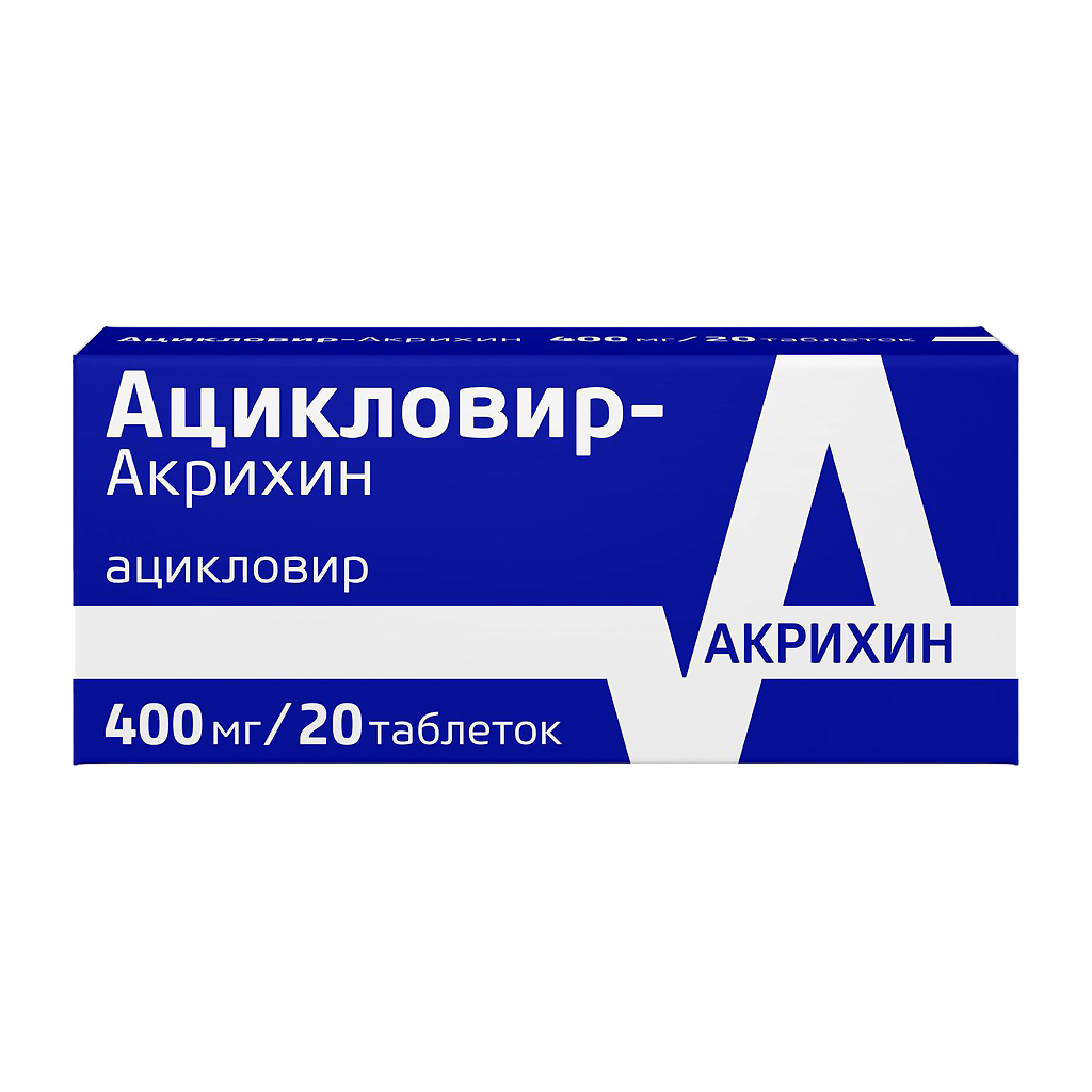 Ацикловир Таблетки 400 мг 20 шт