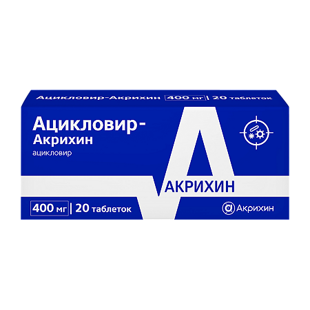 Ацикловир-Акрихин таблетки 400 мг 20 шт