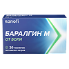 Баралгин М таблетки 500 мг 20 шт
