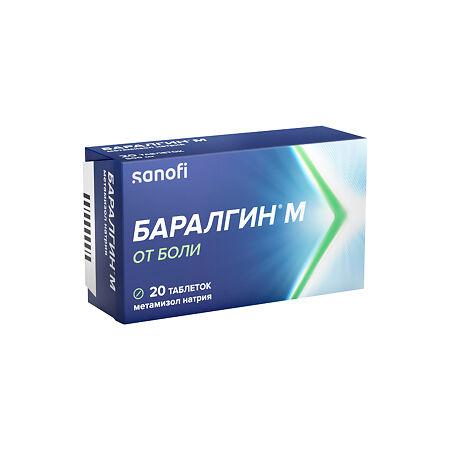 Баралгин М таблетки 500 мг 20 шт