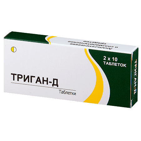 Триган-Д таблетки 20 шт