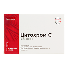 Купить Цитохром С лиофилизат д/приг раствора для в/в и в/м введ 10 мг фл 5 шт цена