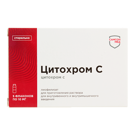 Цитохром С лиофилизат д/приг раствора для в/в и в/м введ 10 мг фл 5 шт