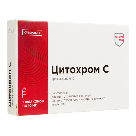 Цитохром С лиофилизат д/приг раствора для в/в и в/м введ 10 мг фл 5 шт