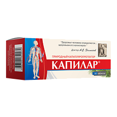 Купить Капилар таблетки массой 0,25 г 50 шт цена