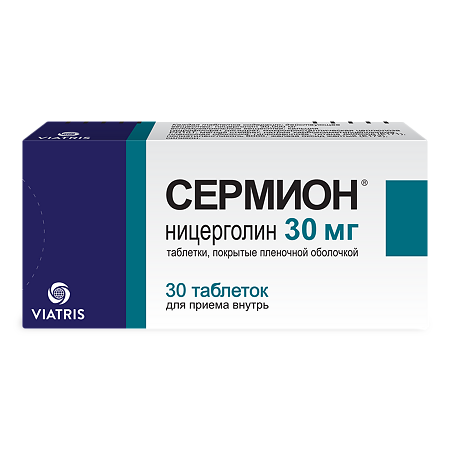 Сермион таблетки покрыт.об. 30 мг 30 шт