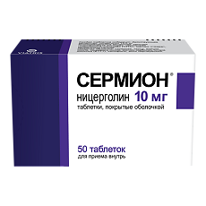 Купить Сермион таблетки покрыт.об. 10 мг 50 шт цена