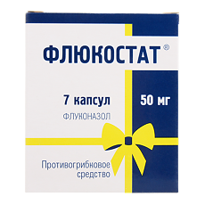 Купить Флюкостат капсулы 50 мг 7 шт цена
