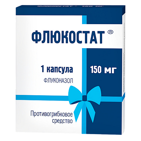 Флюкостат, капсулы 150 мг 1 шт