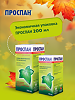Проспан раствор для приема внутрь 100 мл 1 шт