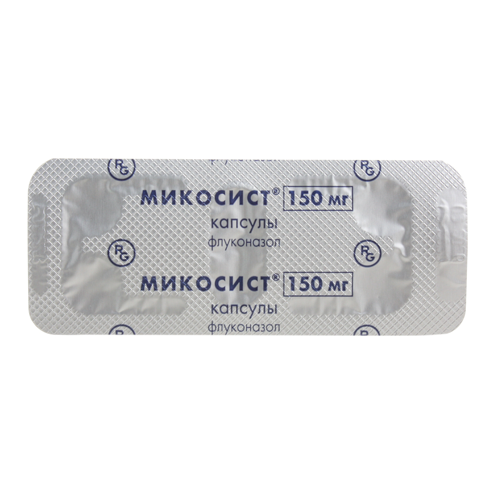 Микосист 150 Цена