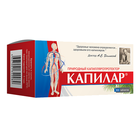 Капилар таблетки массой 0,25 г 100 шт