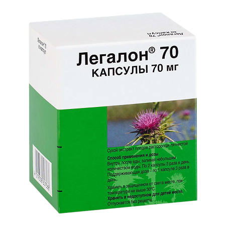 Легалон 70 капсулы 70 мг 60 шт