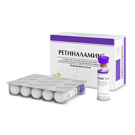Ретиналамин лиофилизат д/приг раствора для в/м введ и парабульбарного введ 5 мг фл 22 мг 10 шт