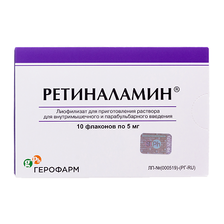 Ретиналамин лиофилизат д/приг раствора для в/м введ и парабульбарного введ 5 мг фл 22 мг 10 шт